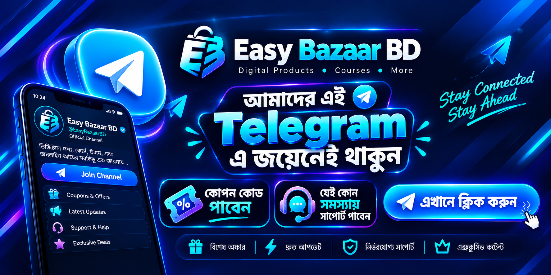 Offer Banner